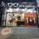 하귀안경 이미지