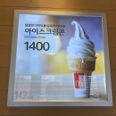 맥도날드 만수DT점