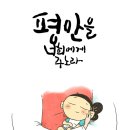 평안 - 구로구 디지털로27길 124-10 | 평안