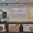 한촌설렁탕인천성모병원점 이미지