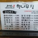 향나무국수집