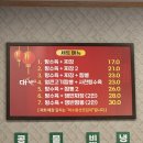 고구려중화요리 이미지