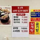 대구왕뽈찜혁신점 | 이천 해물찜 맛집 대구왕뽈찜 솔직후기&amp;푸짐한 왕접시 해물찜에 볶음밥까지 생각났던 곳