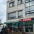 경동오징어국수식당 이미지