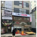 풍년닭도리탕 이미지