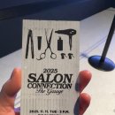 다빈치헤어살롱 | AMOS 2025 SALON CONNECTION 1부 / 용산미용실 현 디자이너