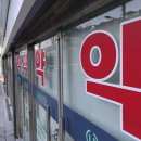 연합약국 - 동구 동촌로 203 | 연합약국