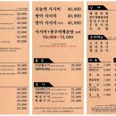 바다소주방 - 해남군 시등로 134 | 바다소주방