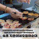 지은이네오징어순대 이미지