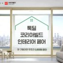 톡쇼핑