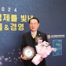 송인헌 괴산군수, '2024 한국 경제를 빛낸 인물' 선정 이미지