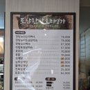명가생오리전문