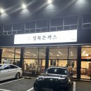 안심돈까스 모밀세트 우동세트 먹은후기 성북돈까스 회정점 내돈내산