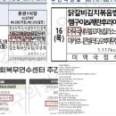 국회와 병무청 구내식당도 패륜짓! ... 4·16 어묵, 5·18 떡갈비 이미지