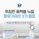 (주)파워랩