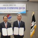 한국관광호텔진흥협회