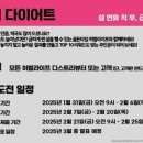 콩콩점핑다이어트