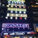 주차장횟집 이미지