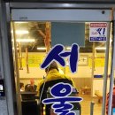 병점초 후문 앞 | 병점 풍천장어(서울수산) 몸 보신은 여기에서!