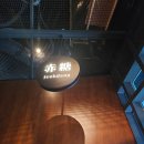 적당 용산아이파크몰점 이미지