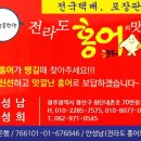 홍어본가 이미지