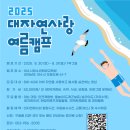 법인대자연