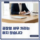 신원준세무회계사무소