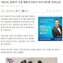 "삼둥아, 힘내라" 슈돌 애청자 송일국 하차 여론에 '전전긍긍' 이미지