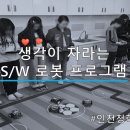 인천청학초등학교 이미지