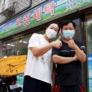 동네세탁소2 이미지