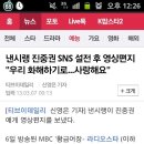 낸시랭 진중권 SNS 설전 후 영상편지 "우리 화해하기로...사랑해요" 이미지