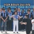 청춘 이길여 92세 총장 그날 왜 말춤 췄나 !! 이미지