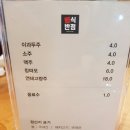 신식반점 이미지