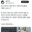 트위치는 시작임 네트워크 수수료(=망사용료)가 타국의 10배인데 유튜브나 구글도 언제 한국 사업 접을지 모름 이미지