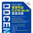 중구 평생학습 도슨트(매니저) 양성과정 이미지