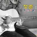 산울림-청춘cover김창완/김필/추억의명곡/응답하라ost/7080/8090/가사/코드 이미지