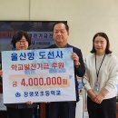 장생포초등학교 이미지