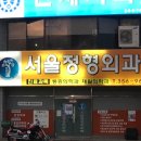 참편한제통의원 이미지