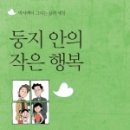 책둥지 이미지