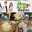 담양 죽순 닭국수 이미지