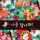 유아그림책활동 이미지