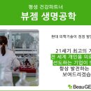 뷰젬생명공학 이미지