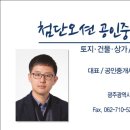 첨단오션공인중개사사무소 이미지