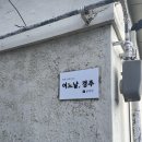 어느날 | [경주] 내돈내산 : ) 한옥 독채 숙소 추천 &lt;어느날, 경주&gt; 2박 3일 숙박 후기