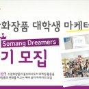 소망뷰티 이미지