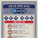 제줏간 수원영통구청점 이미지