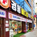 경동약국 이미지