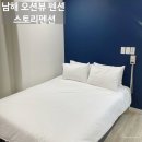 펜션남해스토리 이미지