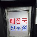 호랑이부대찌개 | 선릉역부대찌개 맛집 선릉역점심할인 되는 원조해장촌뼈구이한판감자탕 후기