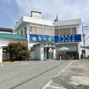 청학동해물칼국수 이미지